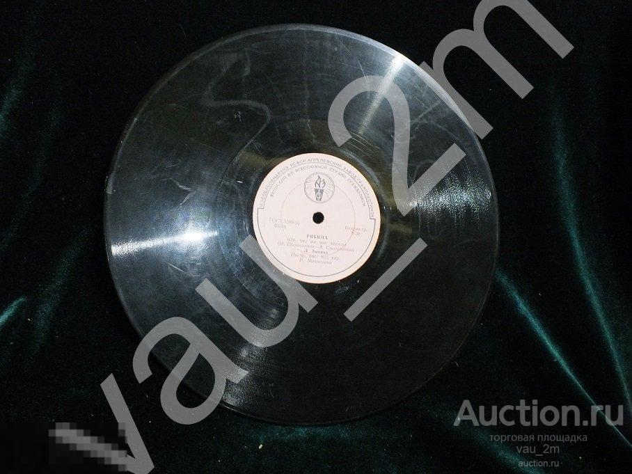 Старинная пластинка Рябина. Закатилось солнышко. Времен СССР 