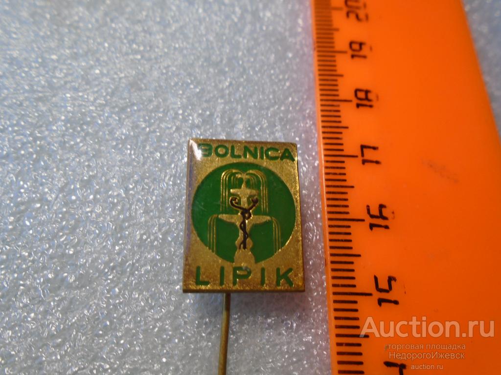 Медицина тяж. мет. Д9 — покупайте на Auction.ru по выгодной цене. Лот ...