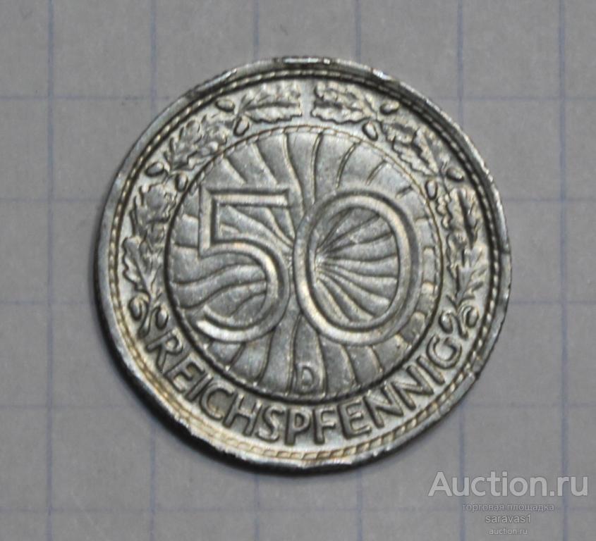 Германия 50 рейхспфеннигов 1928 D км#49.
