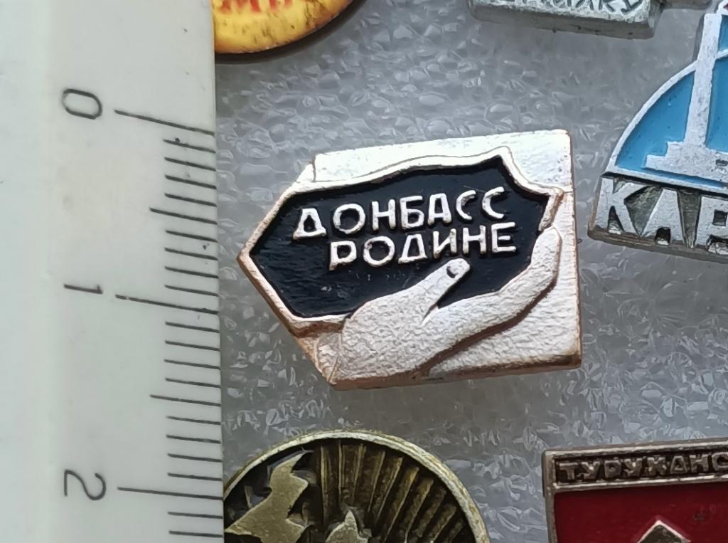 Донбасс Родине