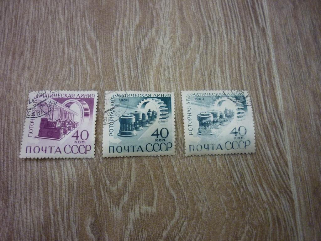 Марки СССР 1960 год.