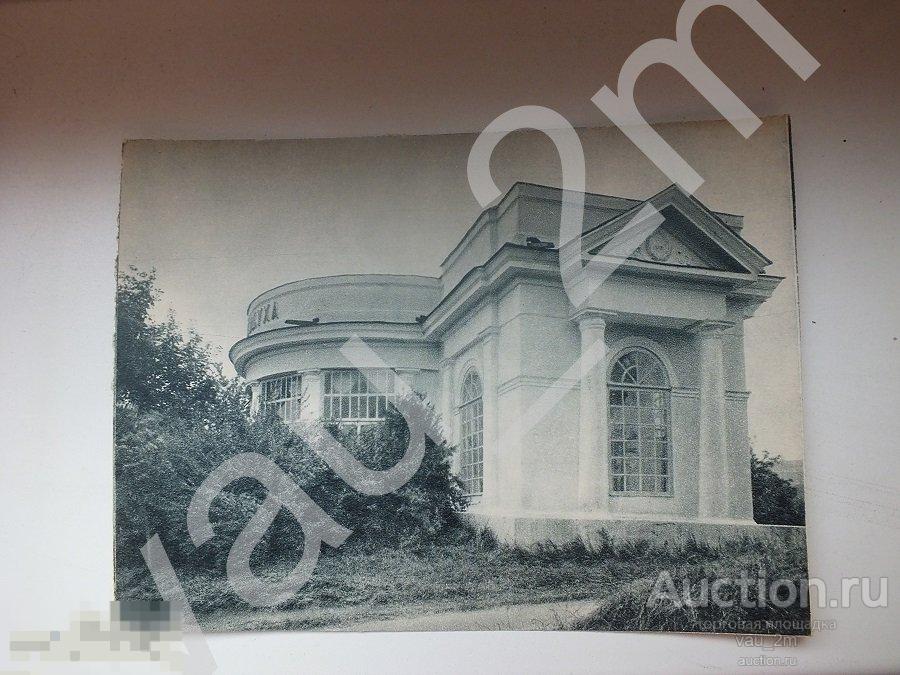 Кисловодск. Храм воздуха. Чистая. 1955 год 