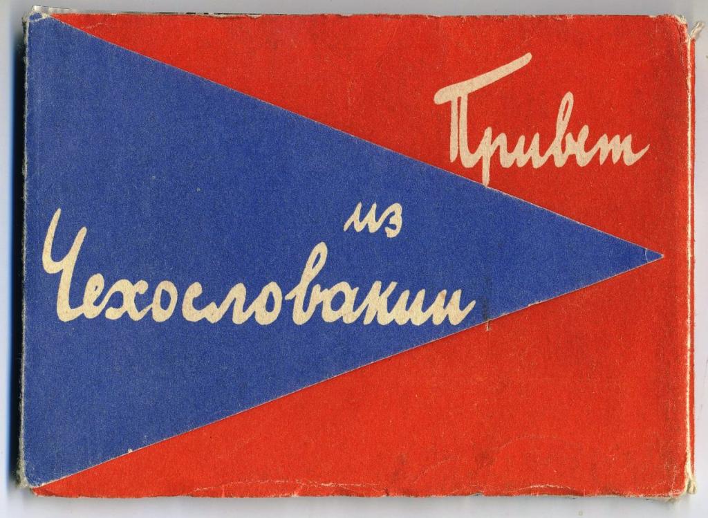 Привет из Польши - 40 фото