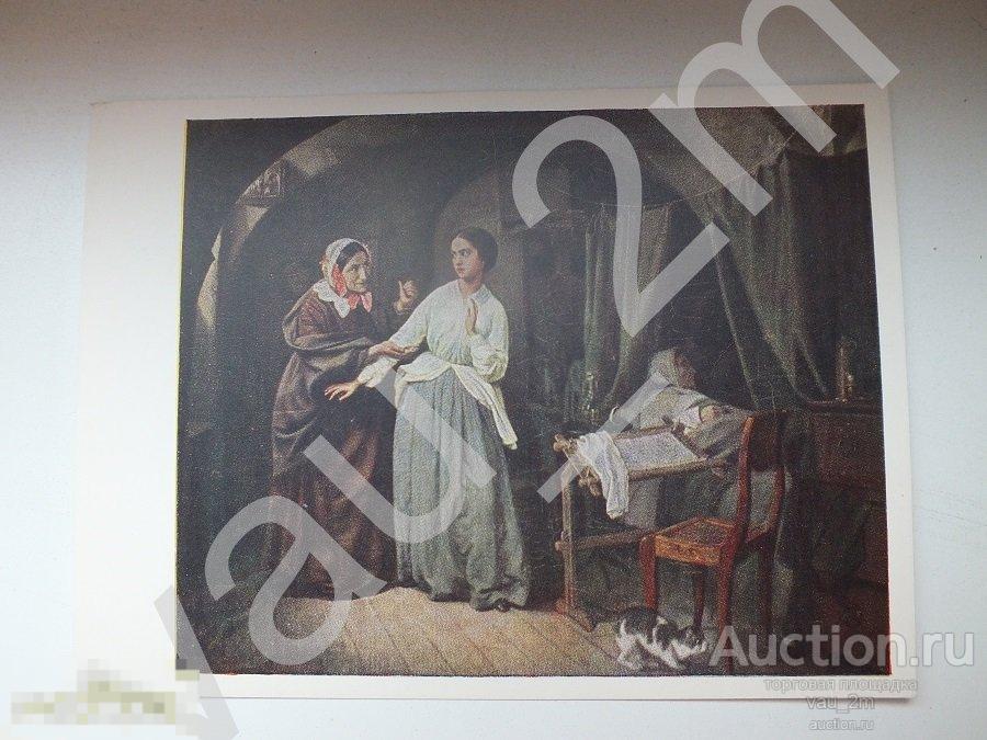 Шилдер. Искушение. Чистая. 1955 год 