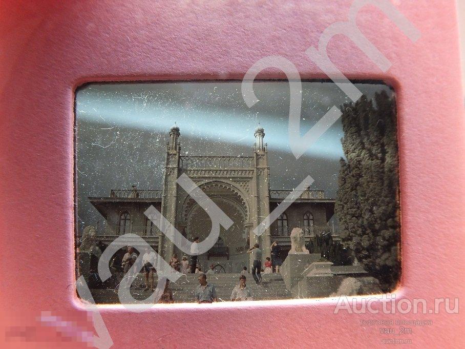 Цветной любительский слайд СССР 1970-е годы  туризм Крым Дворец 