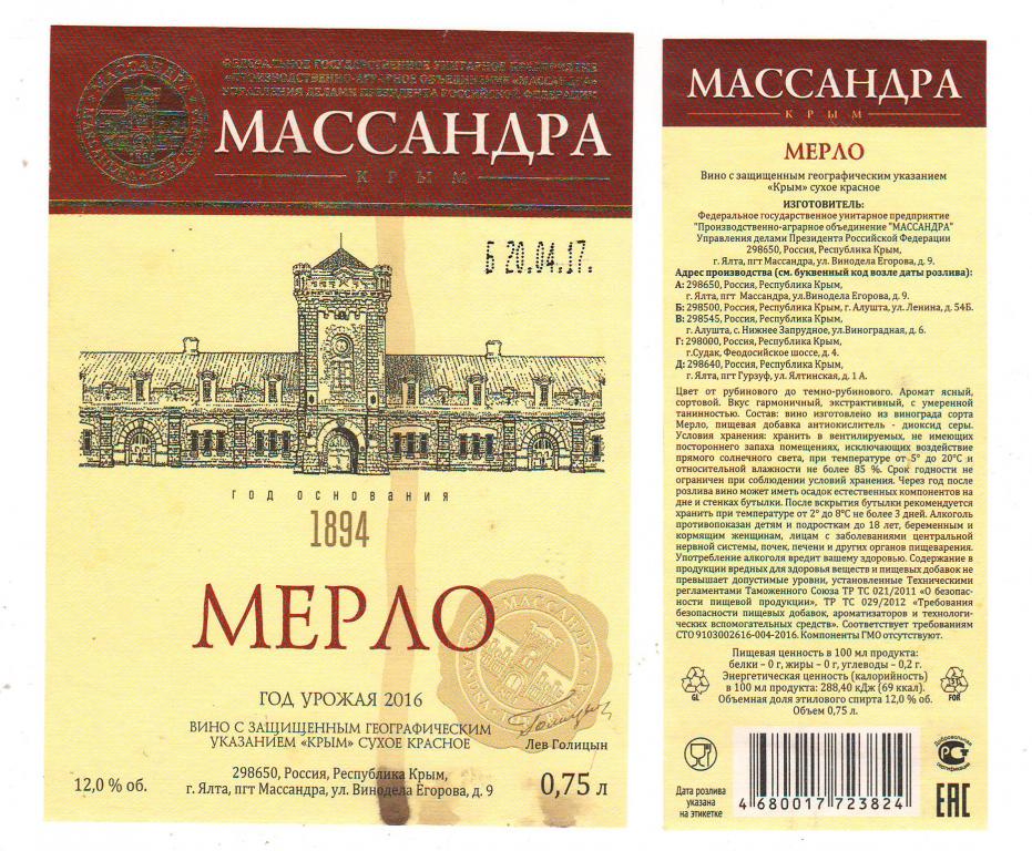 Вина Массандры Каталог С Описанием И Ценами