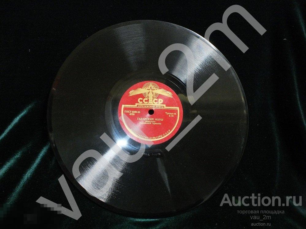 Старинная пластинка Гавайский марш. Продавец орехов. Времен СССР 