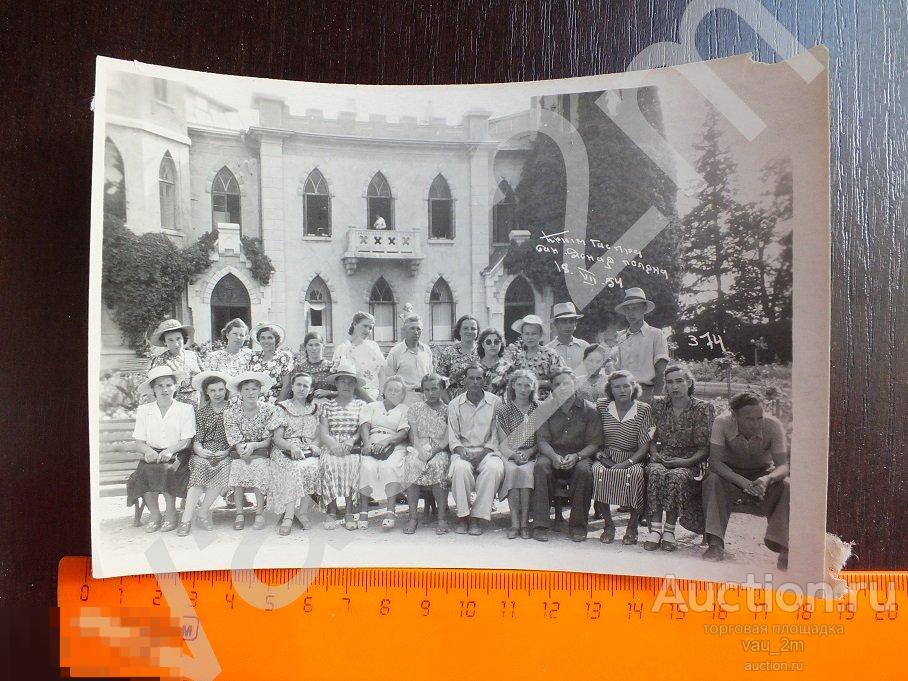 Крым  дворец 1954 год 