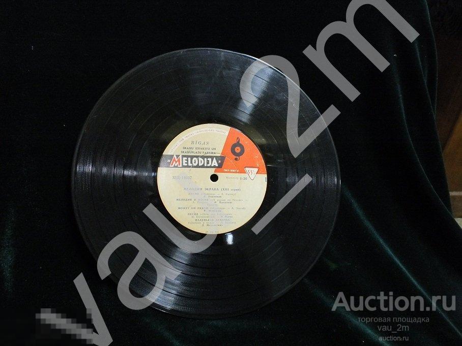 Старинная пластинка Мелодии экрана XIII серия. Времен СССР 
