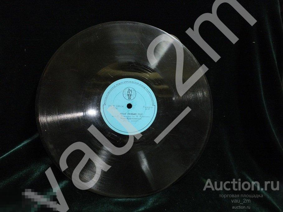 Старинная пластинка Этот новый год. Снег идет. Времен СССР 