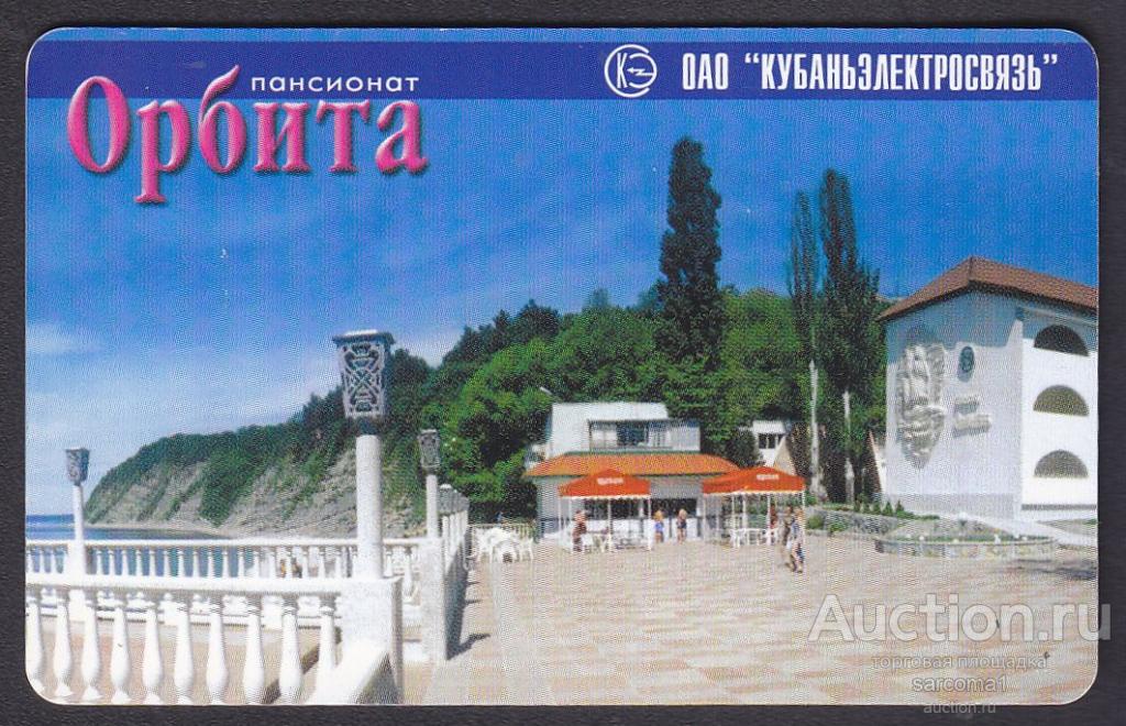 Карта орбита ольгинка