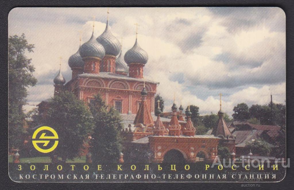 таксофонная телефонная карта Кострома Церковь Воскресения Христова на Дебре 400 единиц