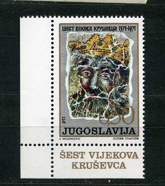 Югославия. 600 лет города Крушевац. Серия. УГЛОВЫЕ ПОЛЯ. 1971.**