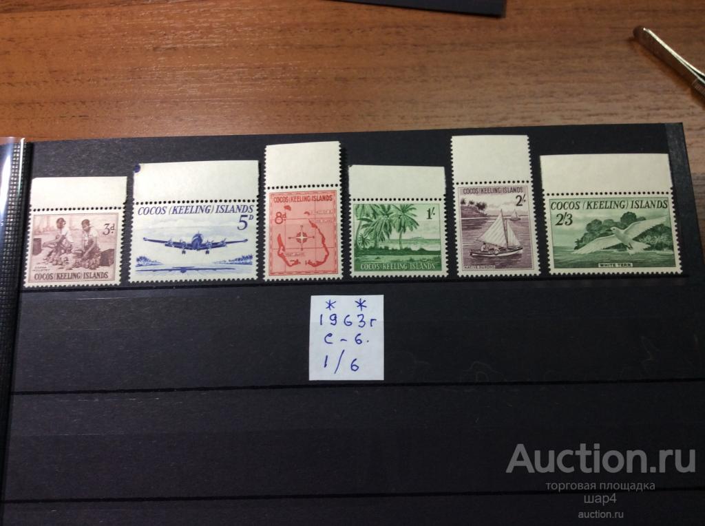 Австралия.( Кокосовые острова). 1963г.  SG (11/20). Полная серия.MNH** Распродажа коллекции.