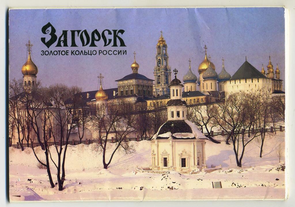 Вид на Лавру с блинной горы - фото автора Главный редактор на сайте Сергиев.ru