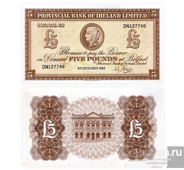 5 Фунтов Стерлингов 1965 Великобритания, Северная Ирландия, копия арт. 19-17831