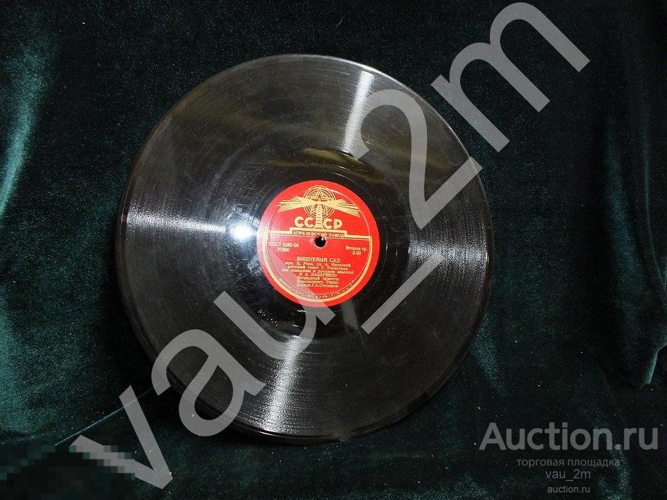 Старинная пластинка Вишневый сад. Песня о Варшаве. Времен СССР 