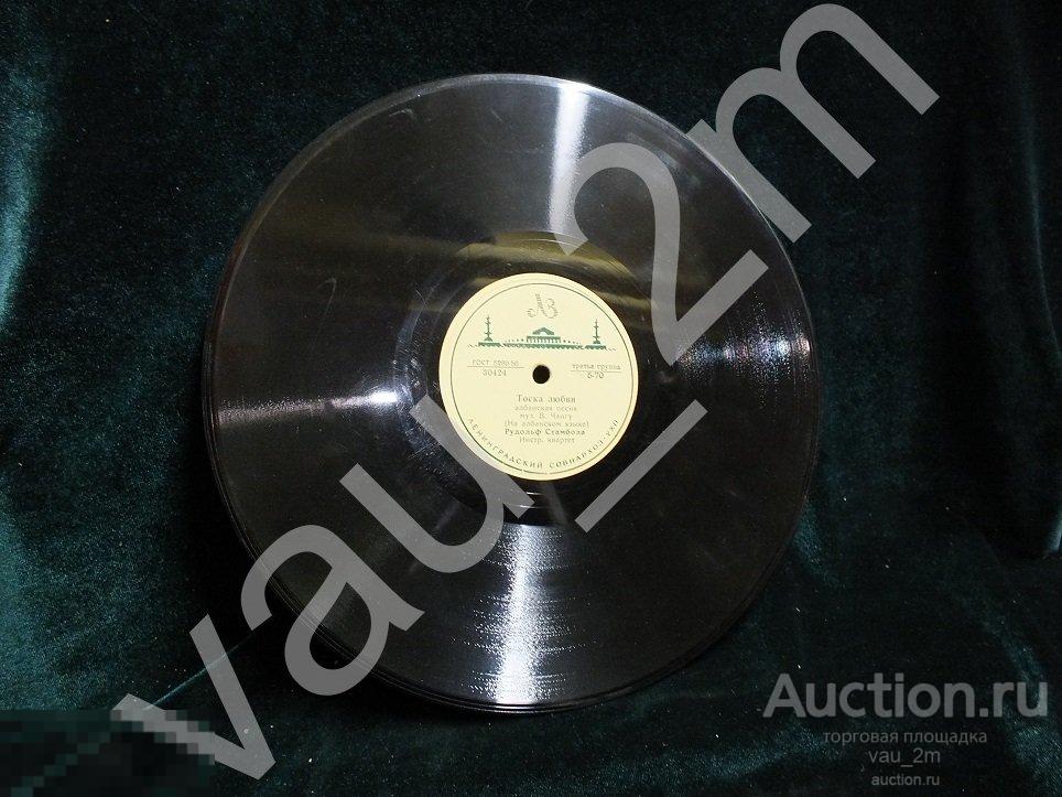 Старинная пластинка Тоска любви. Сердце я тебе отдала. Времен СССР 