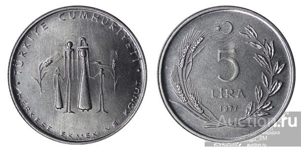 Турция.5 лир 1977 г. FAO -ФАО. Семья. UNC.