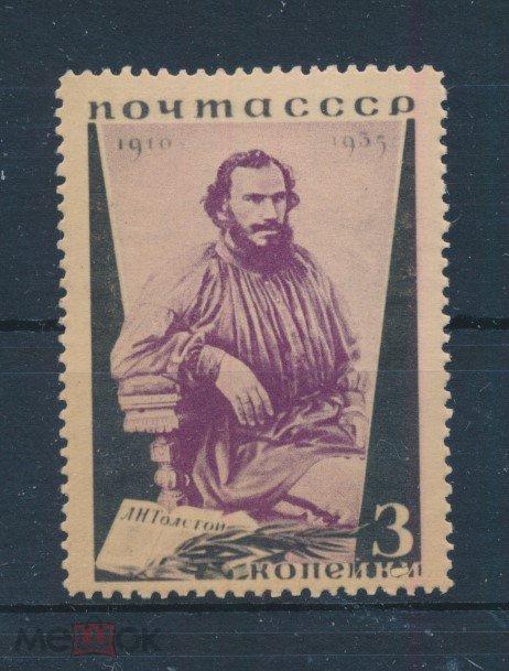СССР 1935. Л. Н. Толстой. СК 0429