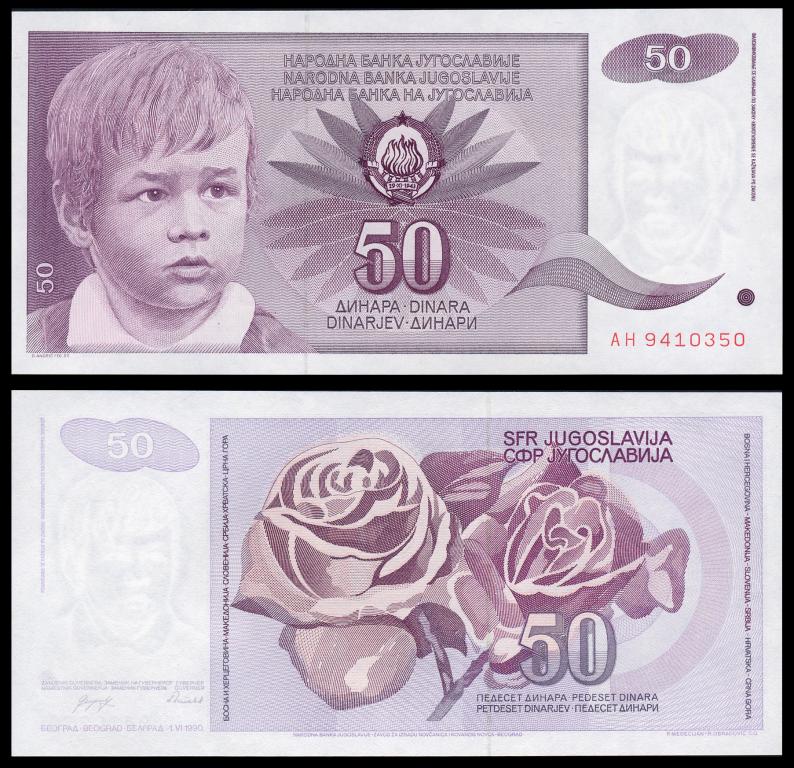 Югославия 50 динаров 1990 Pick 104 бумага UNC 26-28-1-2