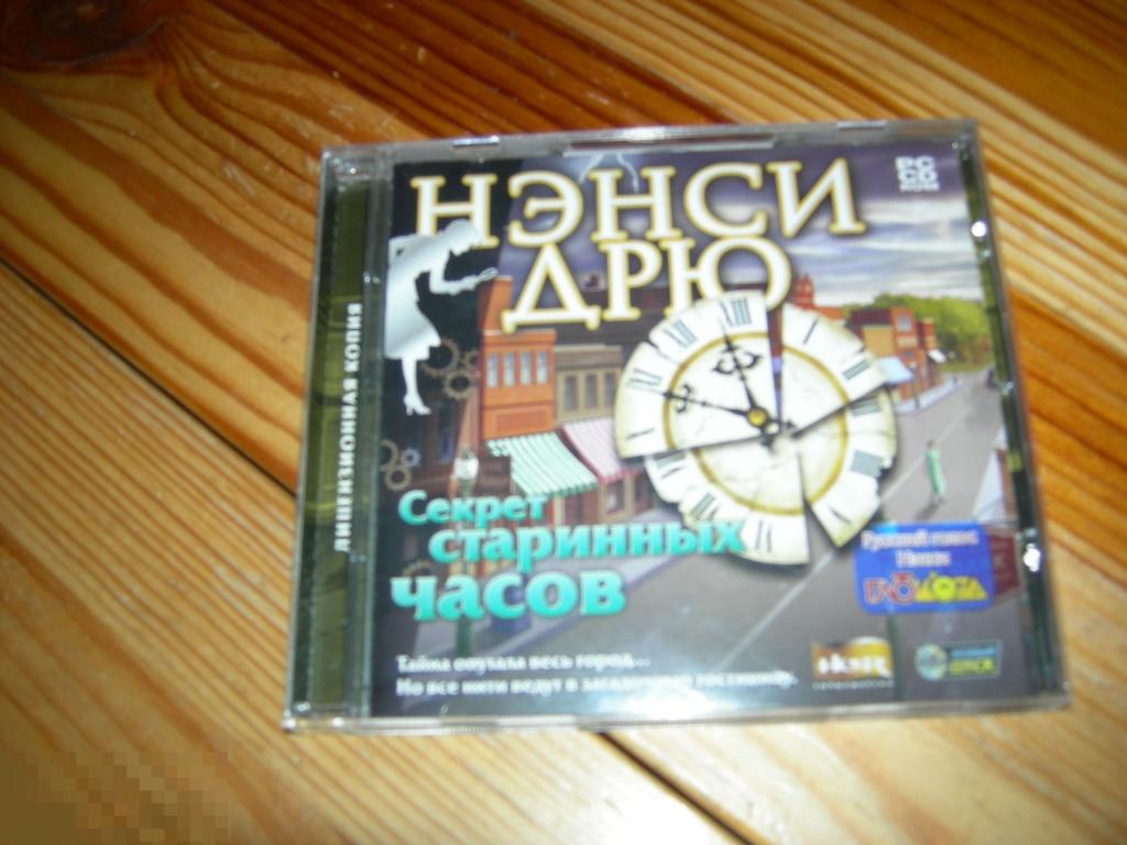CD-ROM (mp3). Поединок. Тайна старых часов