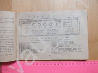 Усилитель Одиссей-001 стерео. Паспорт и схема. Редкость! — покупайте на ...