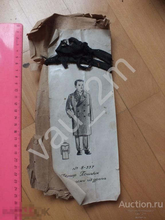 Выкройка СССР мужское демисезонное пальто из драпа. 1940-е - 1950-е годы 