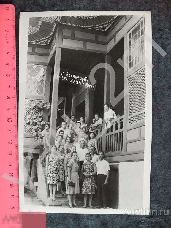 Бахчисарай гарем хана 1964 год. и5 