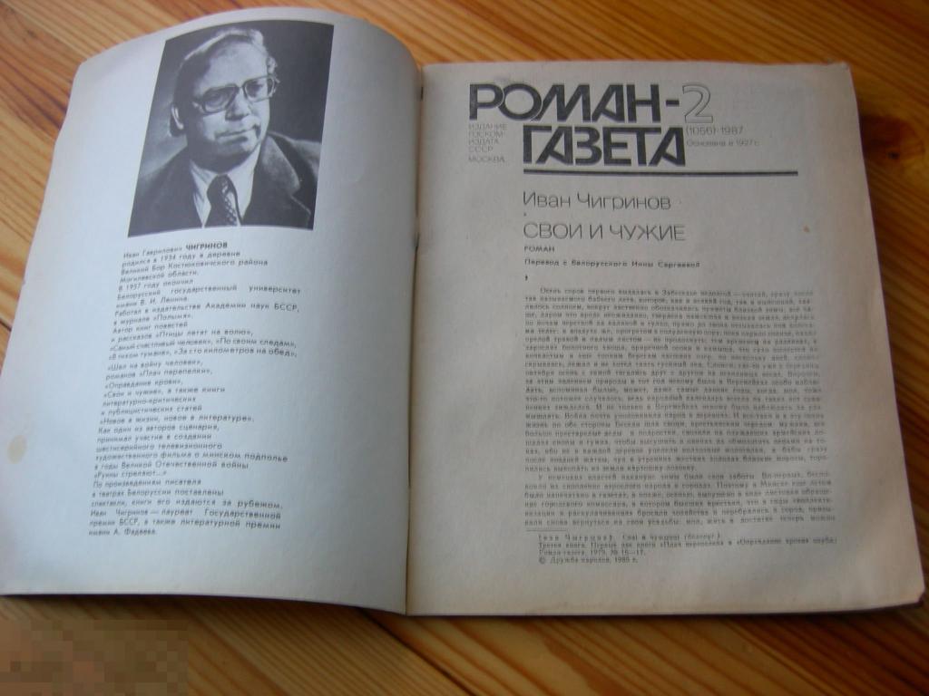 Дзівак з ганчарнай вуліцы план
