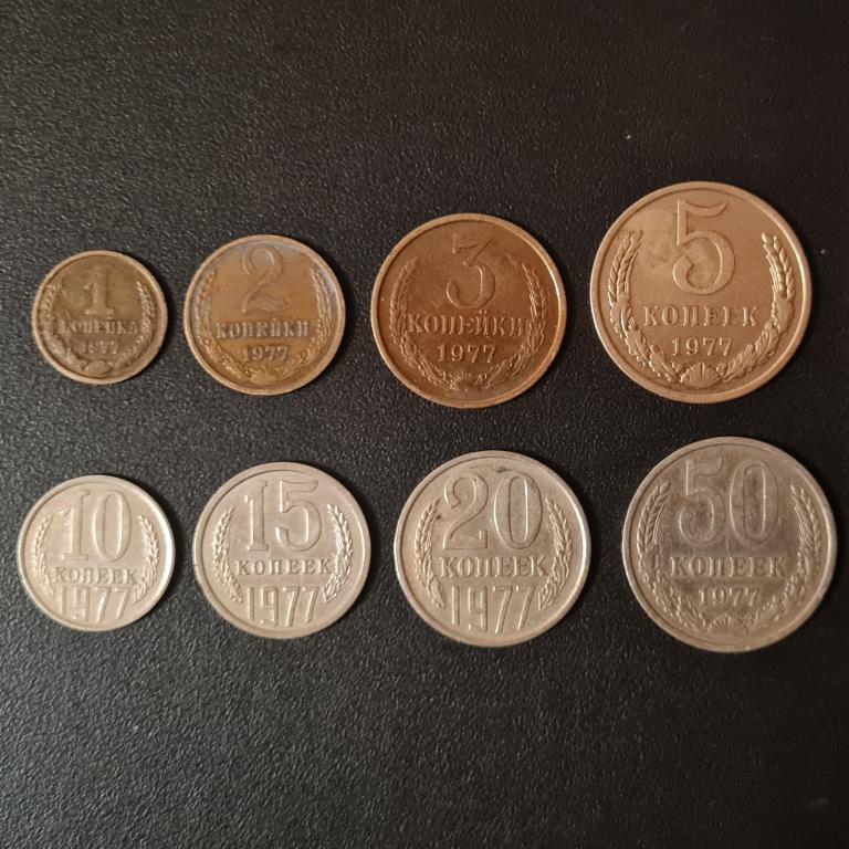 Погодовка  СССР 1,2,3,5,10,15,20,50 копеек 1977 год.