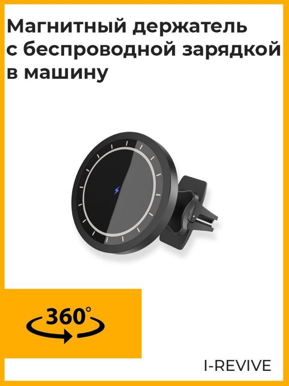 Автомобильный держатель магсейф Автомобильный держатель магсейф