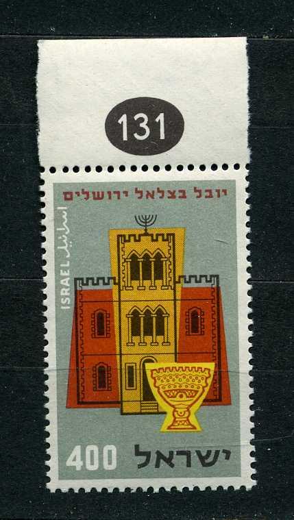 Израиль.50 лет Национальному музею. Серия. ПОЛЯ. 1957.**