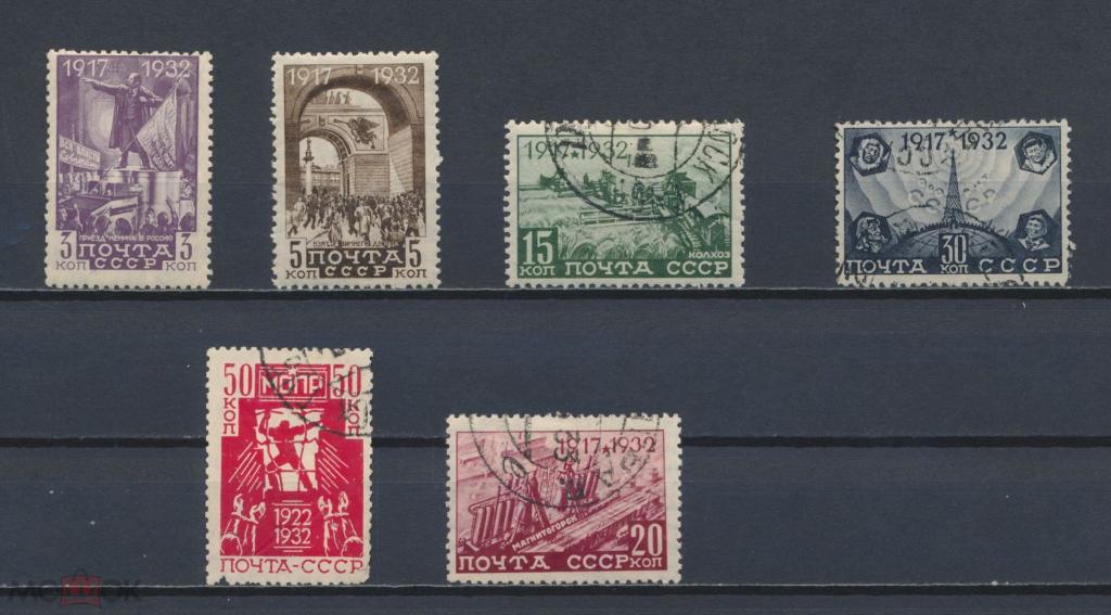 СССР 1932. 15-летие Великой Октябрьской социалистической революции.