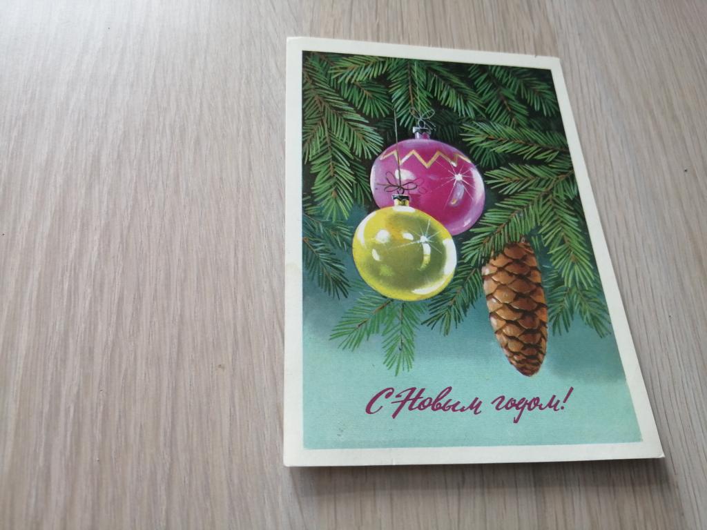 С Новым Годом ! Худ Г . Куртенко . 1979 г.