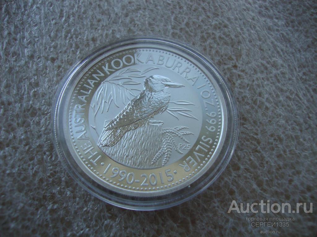 Австралия 1 доллар 2015 Кукабарра кукабара кукабура птица Юбилей 25 лет СЕРЕБРО