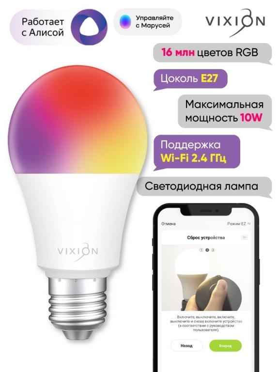 Умная лампочка Яндекс для Алисы LED светодиодная Wi-Fi RGB, 6500К, E27 ...