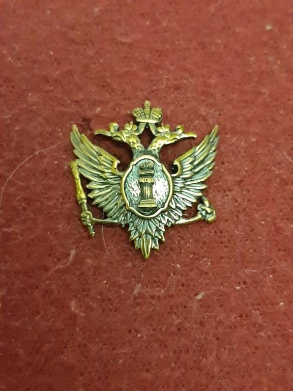 Фрачник "МИНЮСТ РОССИИ". Министерство юстиции РФ. ФСИН. З-д "Победа". Тяж. мет., накладной.