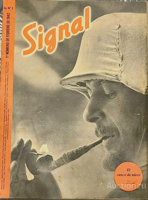 Сигнал номер 3. Журнал Signal 1940-1945. Сигнал журнал вермахта. Немецкий журнал сигнал. Журнал Signal 1942.
