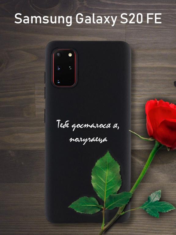 Купить Оригинальный Чехол На S20 Fe