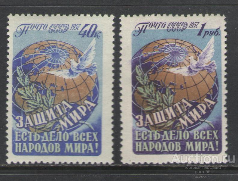 ЗАЩИТА МИРА Сол №2051-2052 1957г MNH**