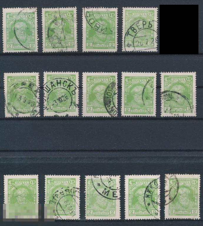 СССР 1927. Казань, Шанскъ, Тверъ.