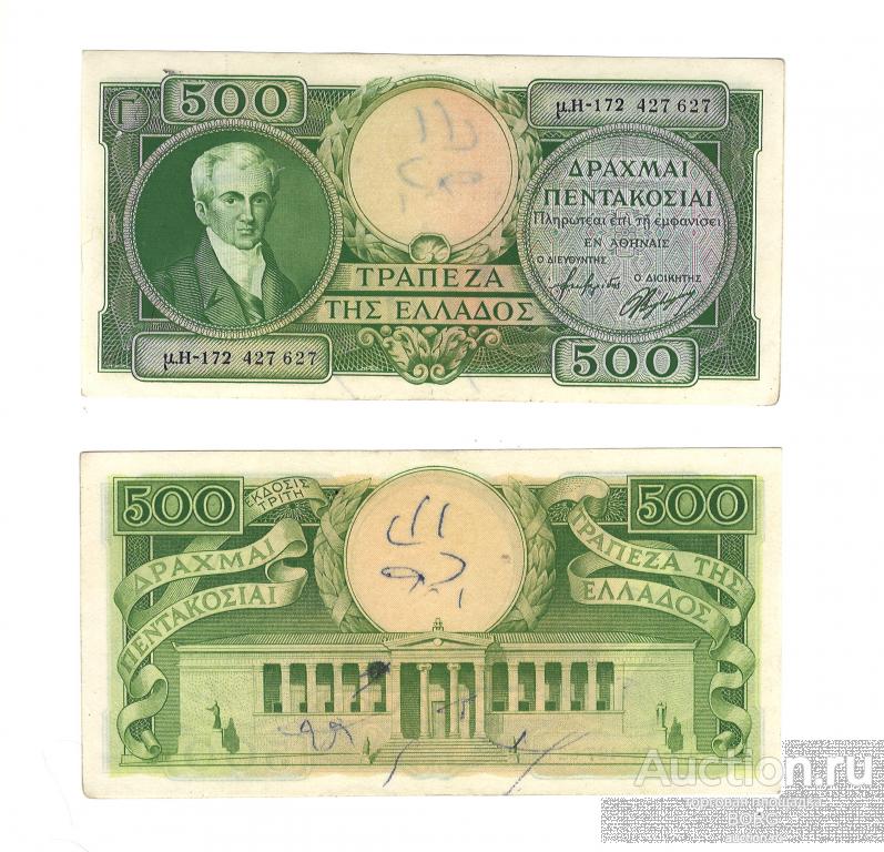Греция 500 Драхм 1945. И. Каподистирия. VF