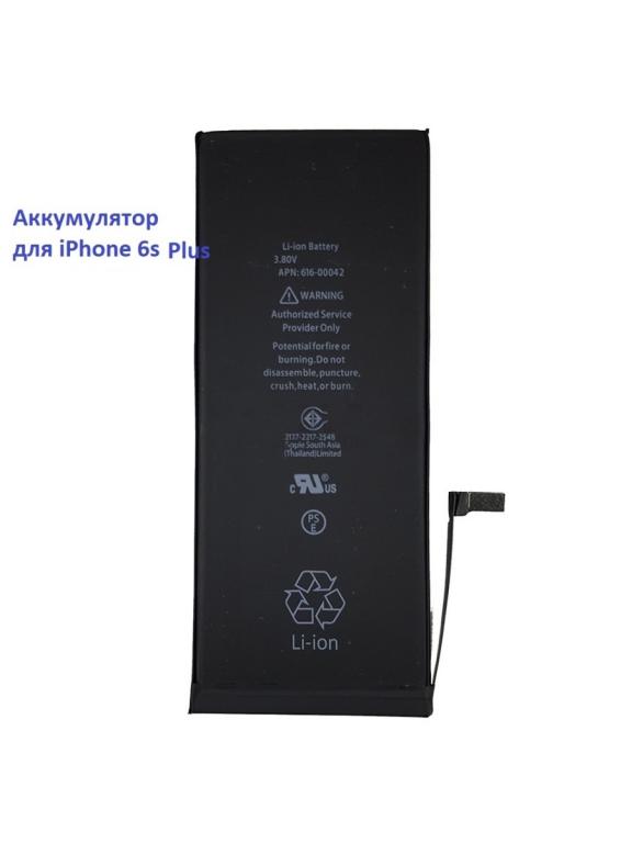 Аккумулятор для iPhone 6S Plus Highzone. — покупайте на Auction.ru по ...
