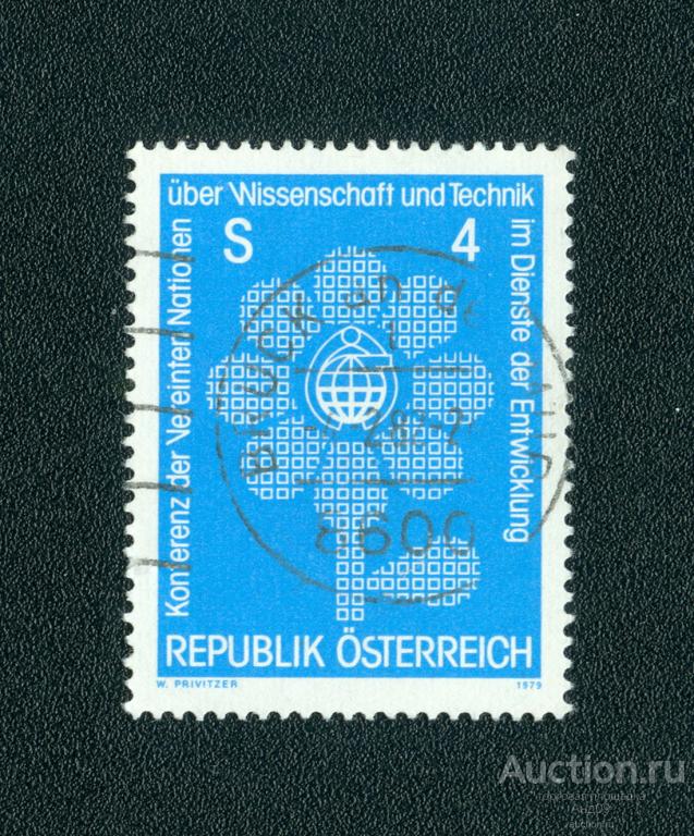 1979 г. Австрия - Конференция ООН по науке и технике (0886f)