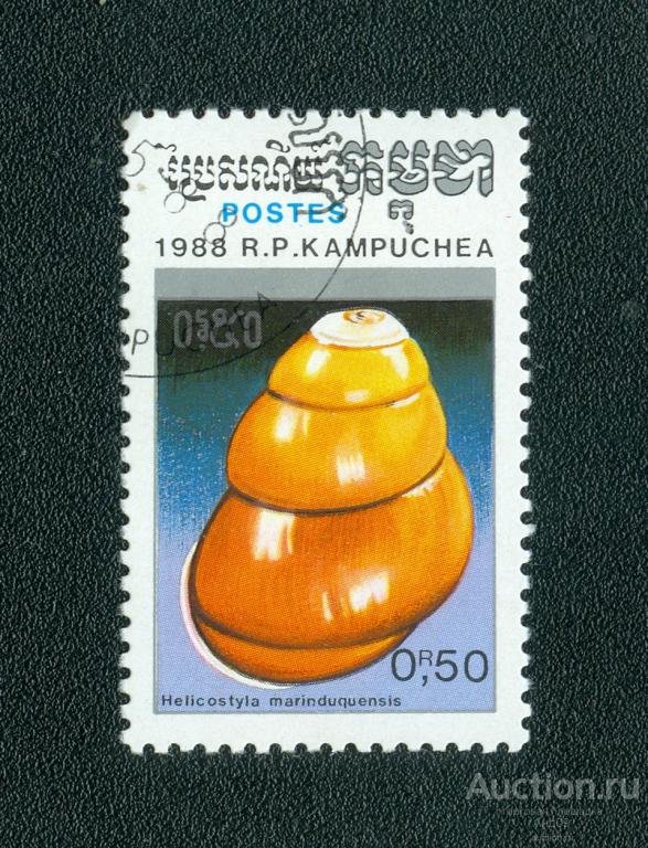 1988 г. Камбоджа (Кампучия) - Сухопутная улитка (0888f)
