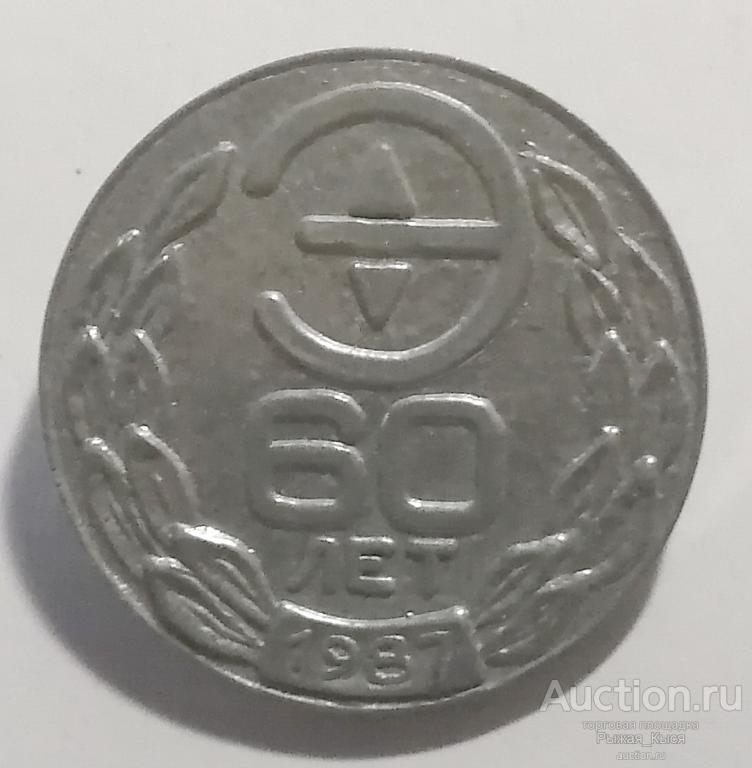 Завод Электроприбор. ЦНИИ Электроприбор 60 лет (1927-1987гг). Ленинград. Тяжелый (044514)
