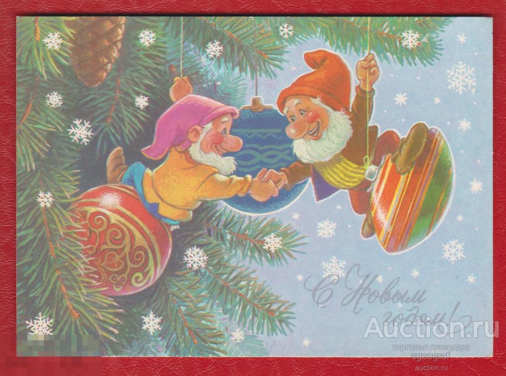 Зарубин, С Новым годом! 1990 год, чистая, №299 