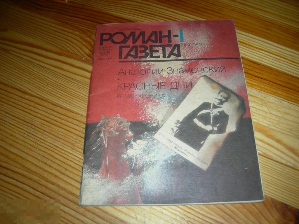 Дневник знаменский. А Знаменский красные дни конспект
