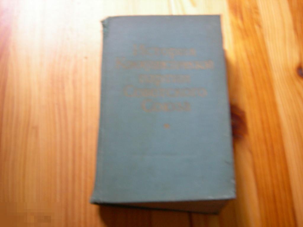История Ссср Книга Купить